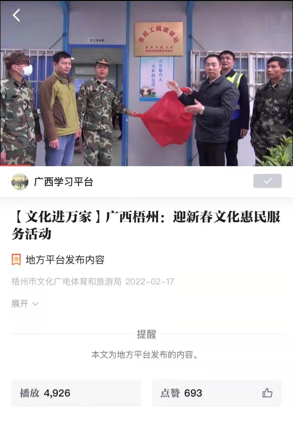 微信图片_20220225091214.png 微信图片_20220225091214.png