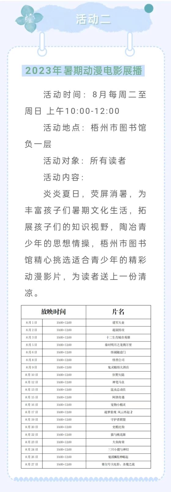 微信图片_20230802090803.jpg