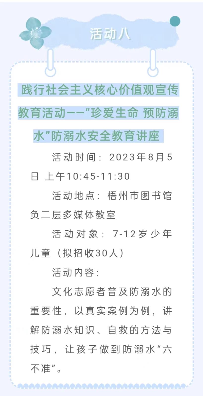 微信图片_20230802090916.jpg