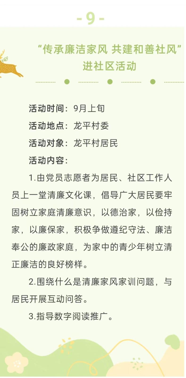 微信图片_20230831164213.jpg