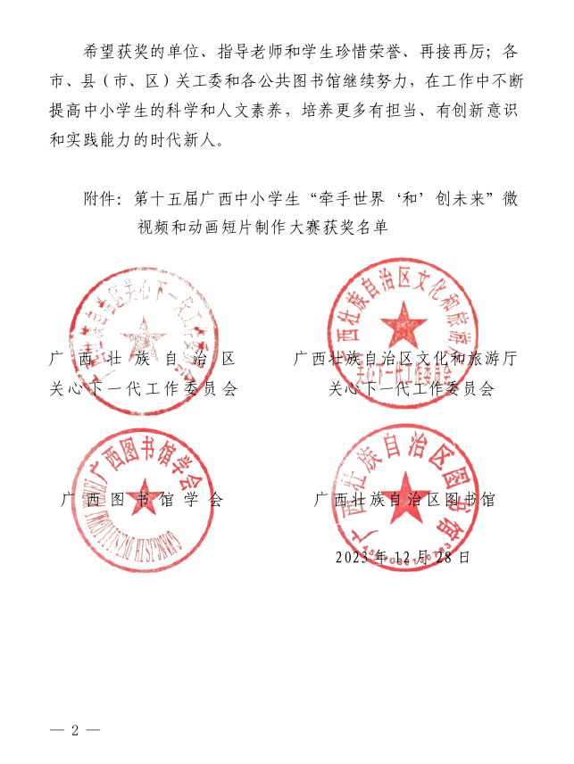 640 - 2024-01-17T093908.576.png