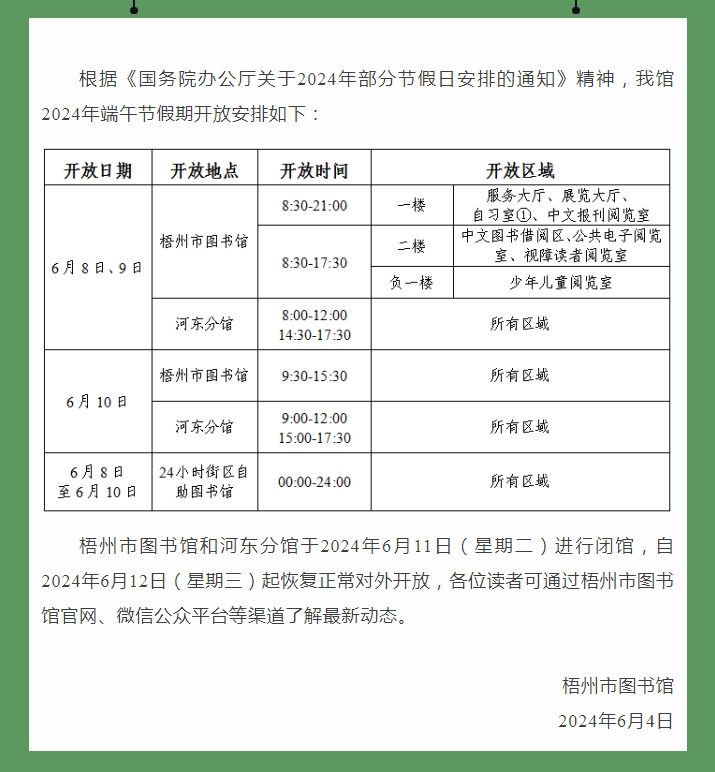 微信截图_20240606091053.png