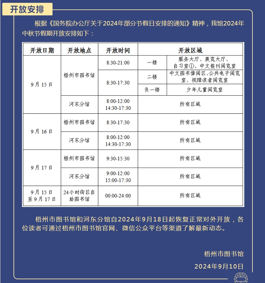 微信截图_20240910171457.png