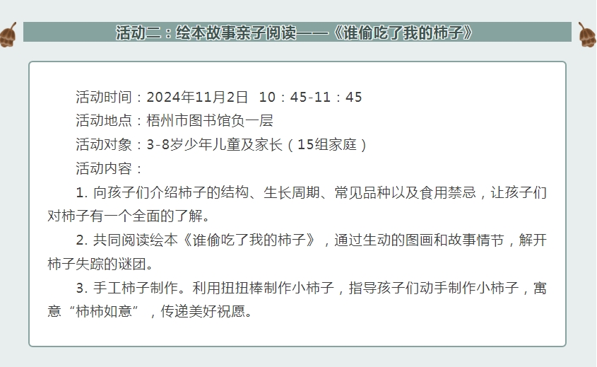 微信截图_20241031085258.png
