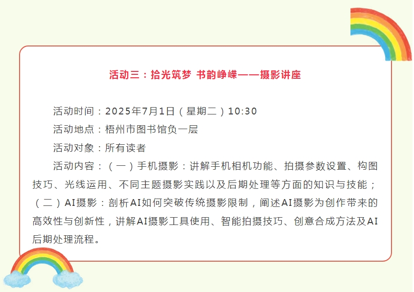 微信截图_20250630102744.png