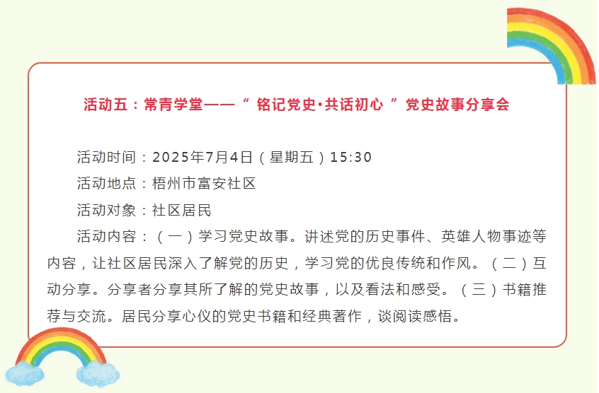 微信截图_20250630102814.png