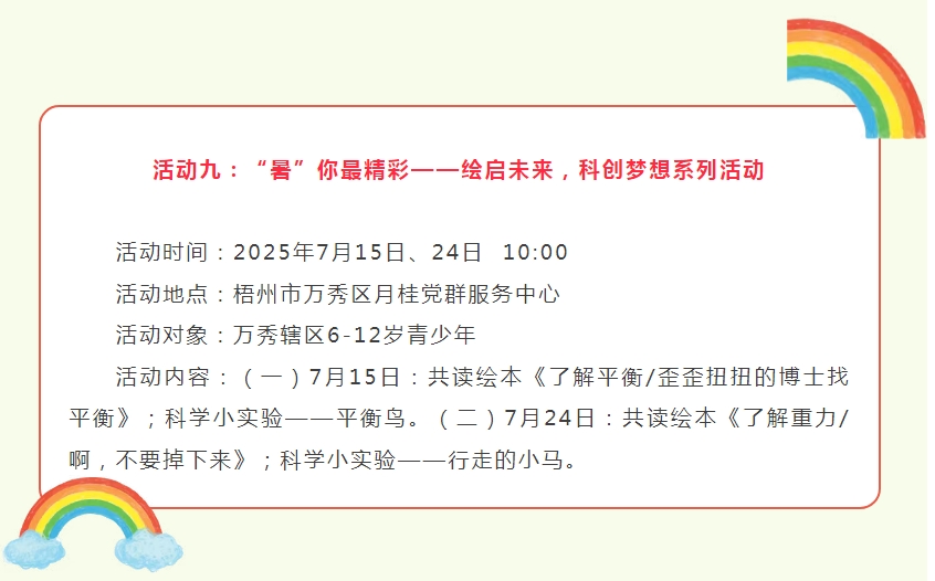 微信截图_20250630102927.png