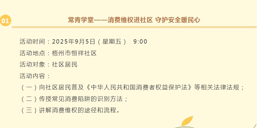 微信截图_20250901105242.png