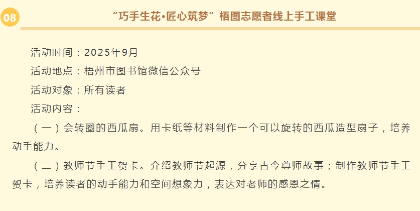 微信截图_20250901105510.png