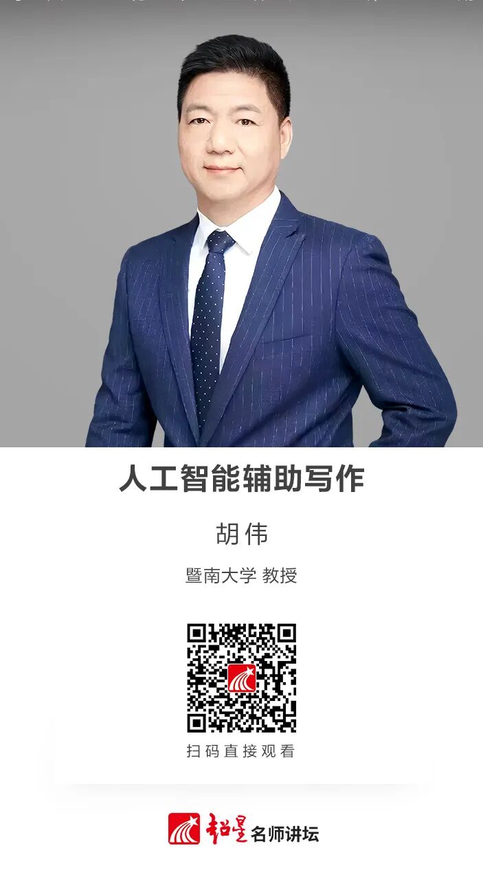 梧图线上讲座 | 人工智能辅助写作