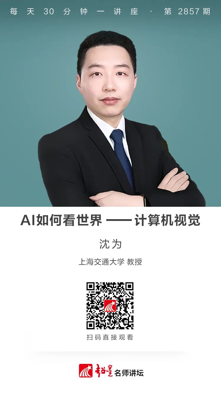 梧图线上讲座丨AI如何看世界——计算机视觉