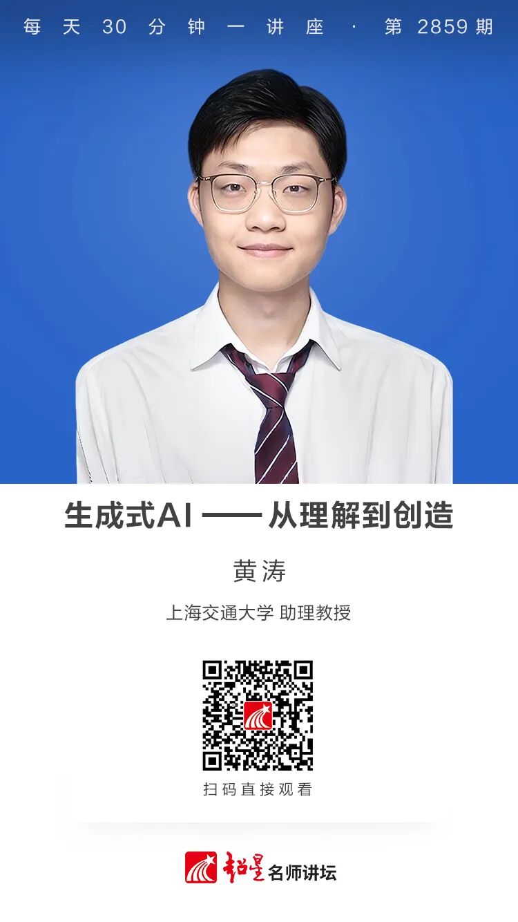 生成式AI——从理解到创造