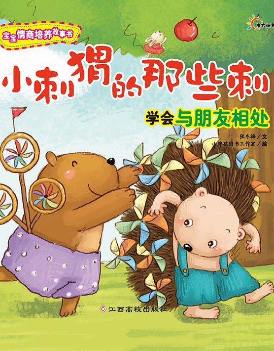 梧图数字阅读 | 童年的迷茫与困惑，在这里都有解法