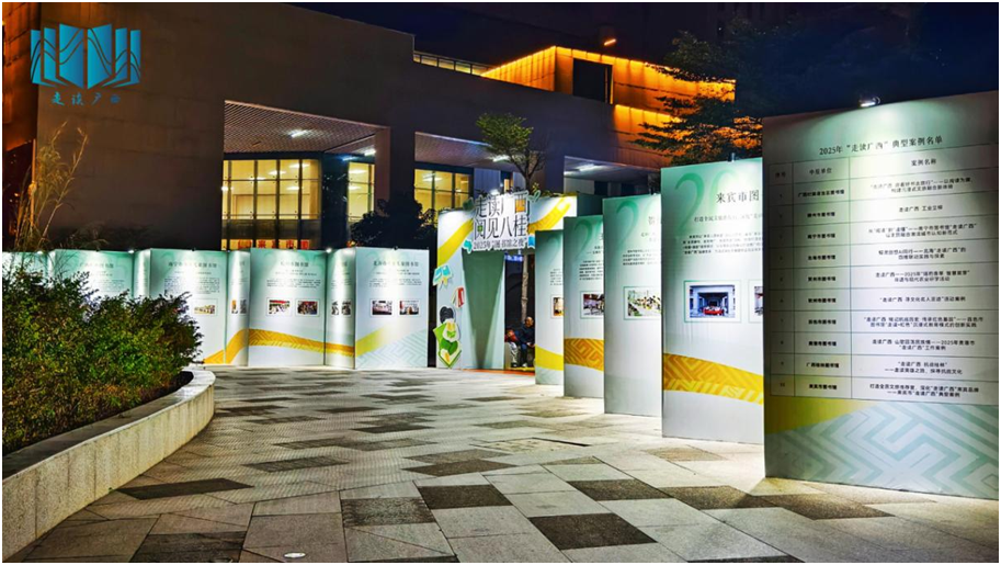 广西17个图书馆梦幻联动 用创意点亮文旅融合新图景