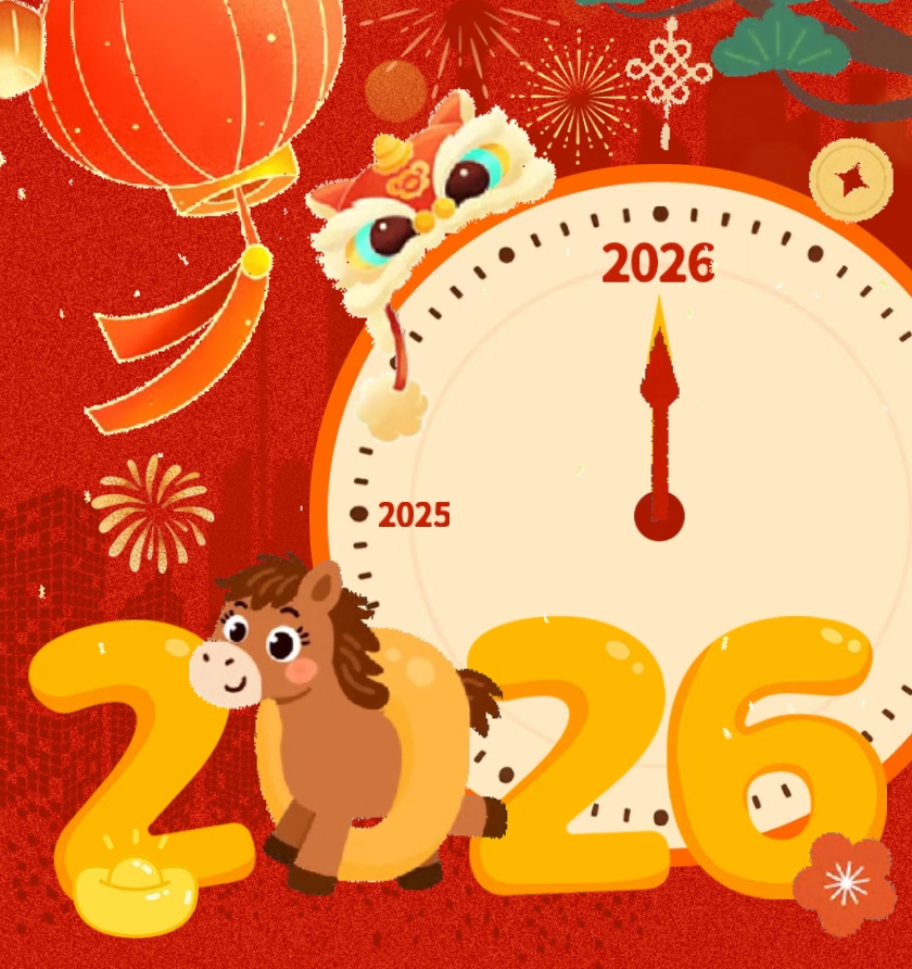 “文启新年，岁贺嘉元”线上有奖知识竞答