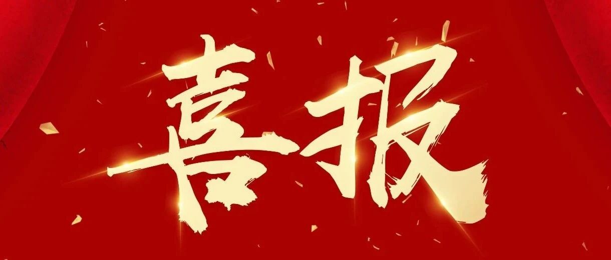 喜报！梧州市图书馆6部馆藏古籍入选自治区珍贵古籍名录