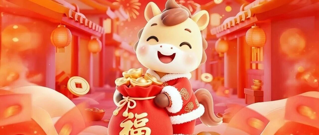 线上知识竞答丨2026“贺新春·品民俗”活动来袭