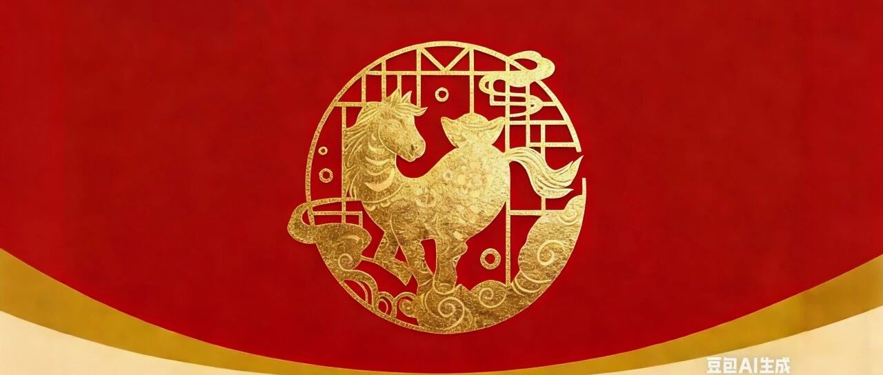 马跃文渊·春满书城——2026马年新春系列书展（一）